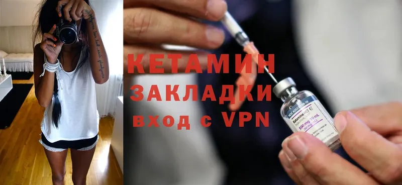 КЕТАМИН ketamine  что такое   это состав  Лабытнанги 